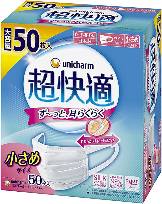 Super comfortable pleated non-woven mask for wind and pollen, made in Japan, small size, 50 pieces [PM2.5 resistant, made in Japan, with nose fit] (99% virus filter) Unicharm
